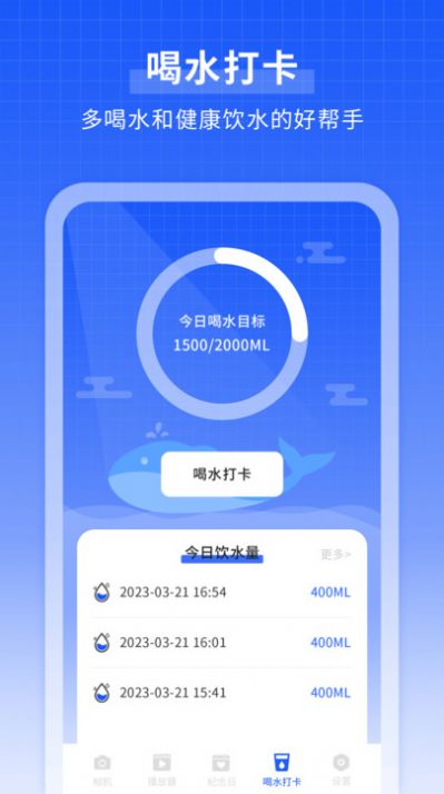 微笑相机手机版截图1