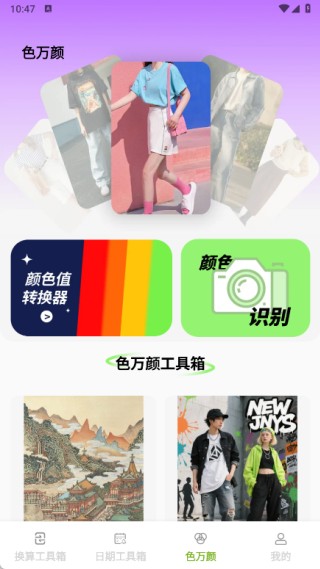慧效工具箱