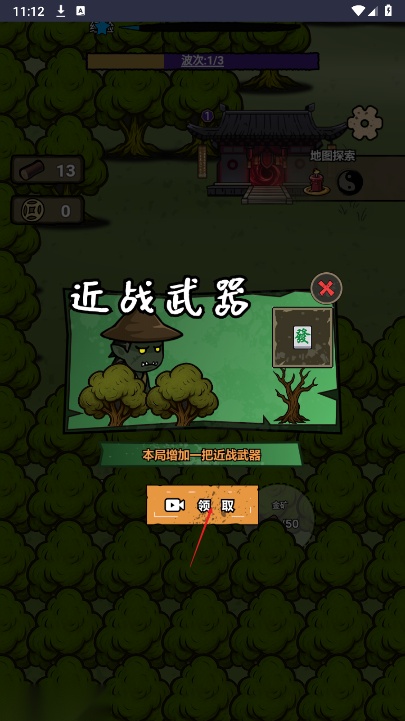 小妖轮回路免广告版
