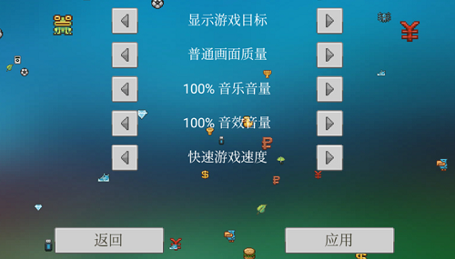像素泰拉mini版截图1