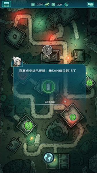 摸金之路截图0