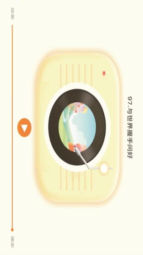 毛毛虫在线手机版截图1