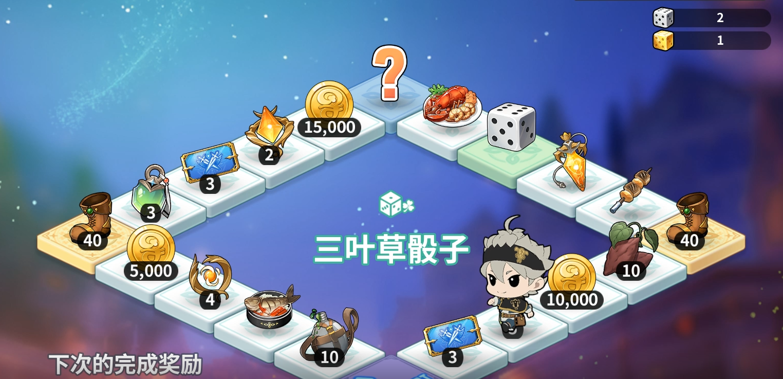 黑色四叶草魔法帝之道国际版