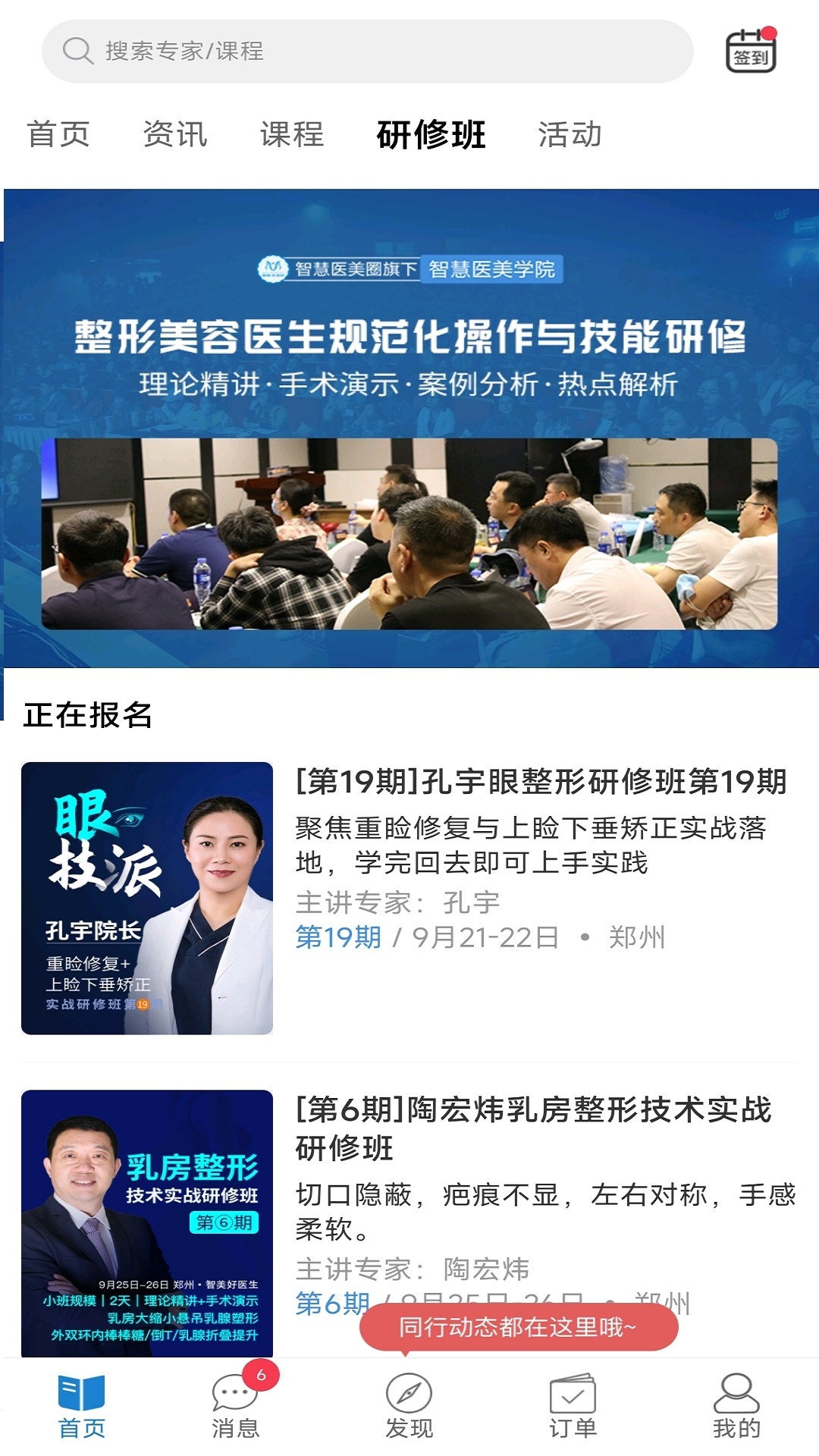 智慧医美圈截图1