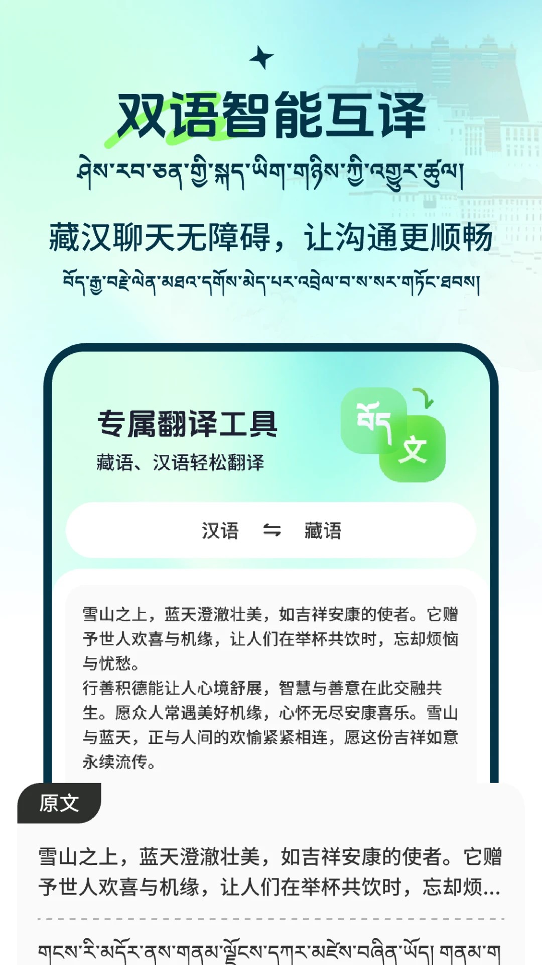 藏语点读输入法截图2