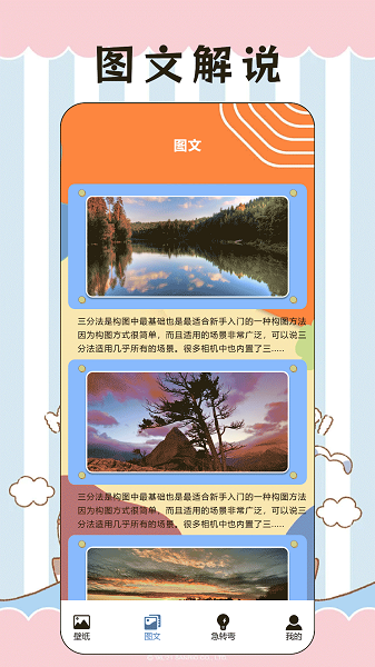 奶油壁纸截图3