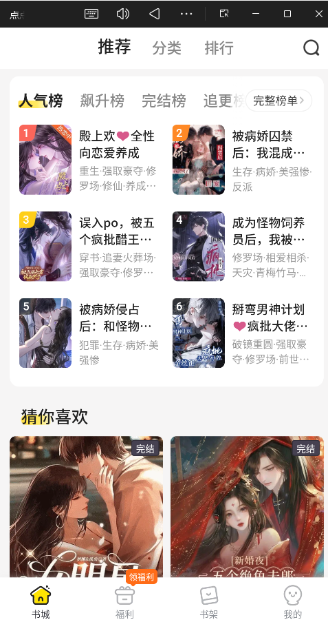 点点穿书旧版截图0