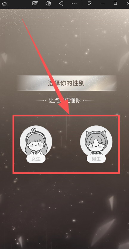 点点穿书旧版