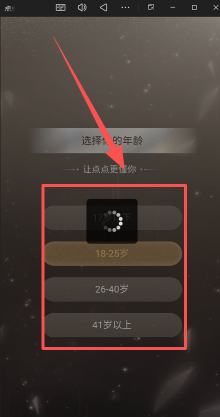 点点穿书旧版