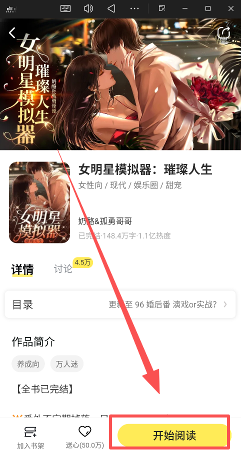 点点穿书旧版