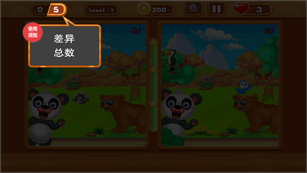 小老鼠找茬