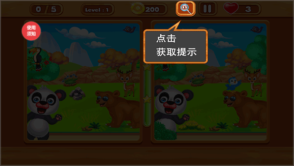 小老鼠找茬