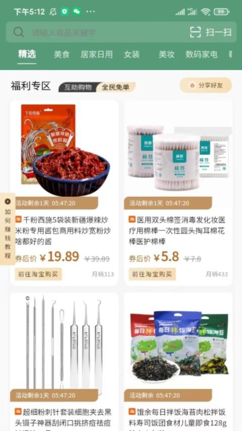 特省惠截图0