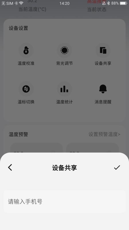 MoLiang截图2