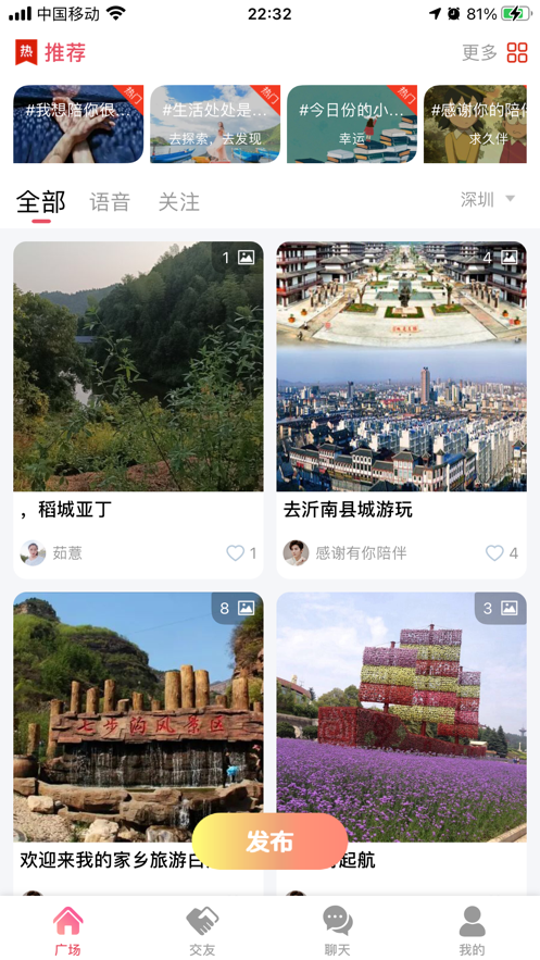 良遇聊天截图2
