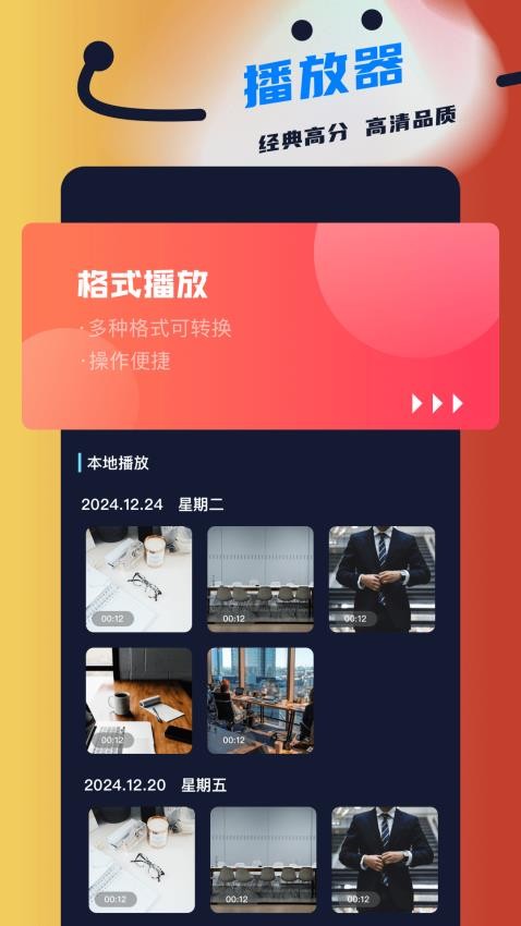 新橘子视频截图2