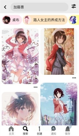 pinterest中文极速版截图3