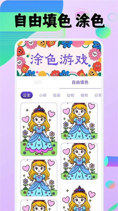 豆画像素画无广告版截图1