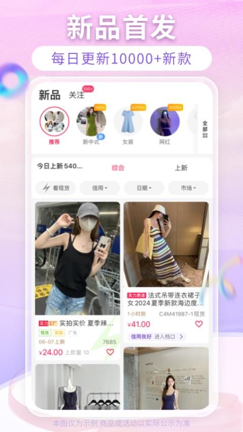 搜款网真实档口一手货源截图3
