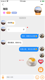 良遇聊天截图0