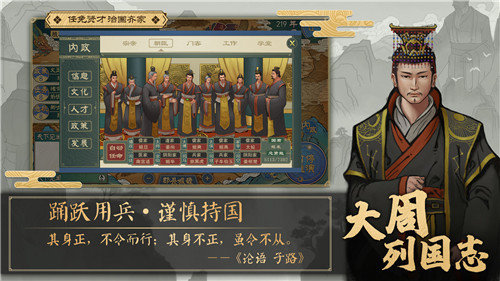 大周列国志截图0