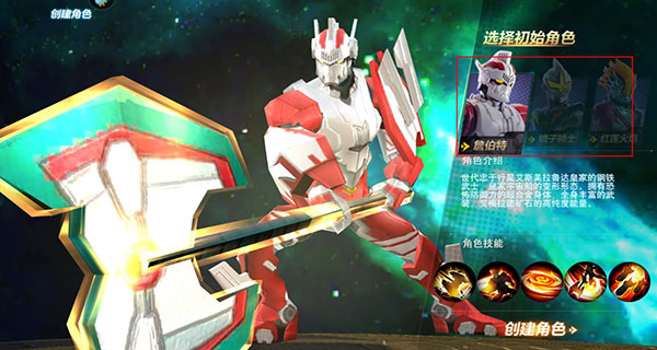 奥特曼宇宙英雄安卓版