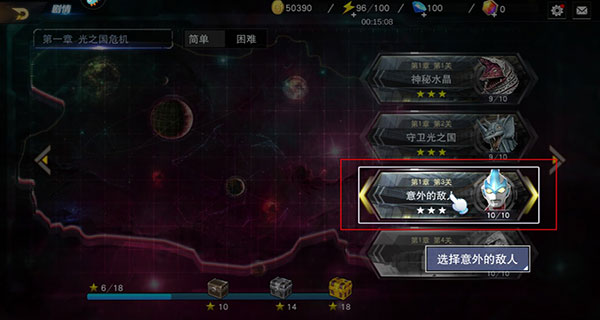 奥特曼宇宙英雄安卓版