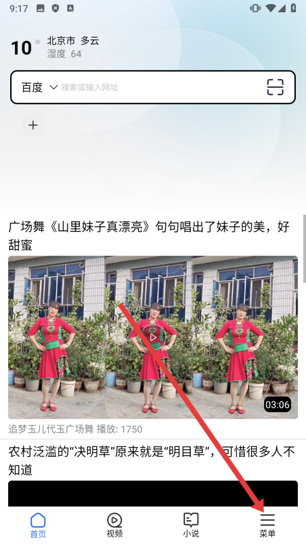 多御浏览器手机版