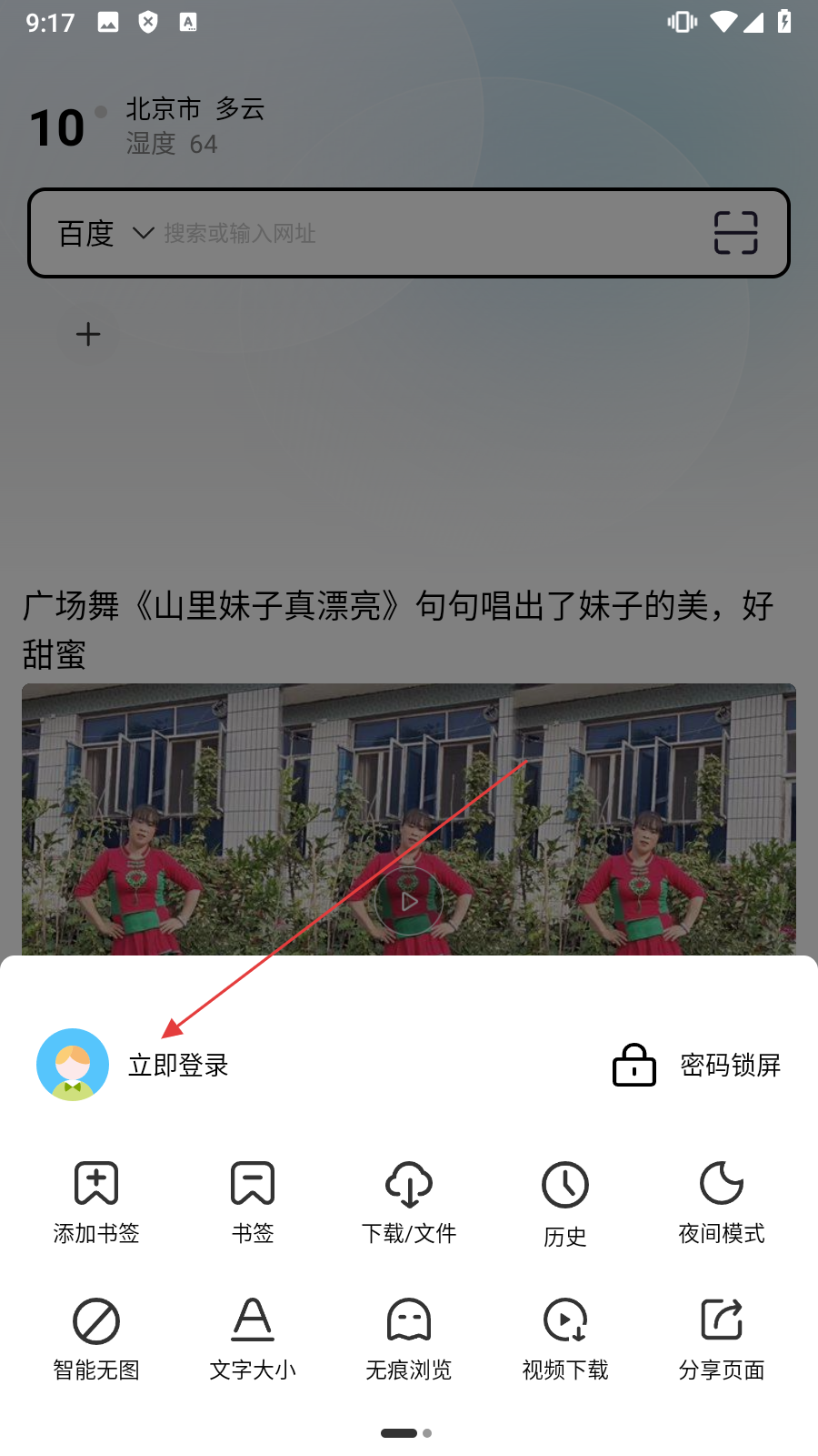 多御浏览器手机版