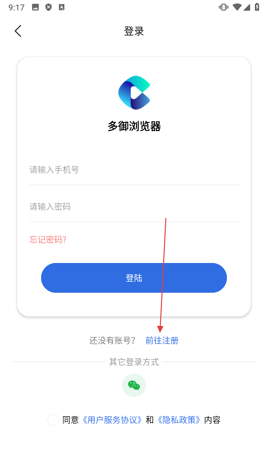 多御浏览器手机版