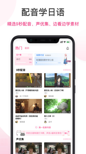 羊驼日语配音软件截图0