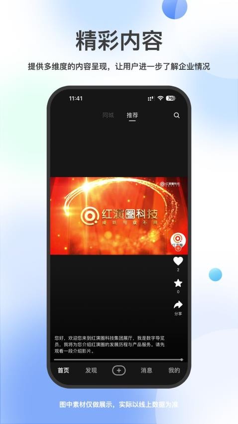 BOSS亥岳截图2