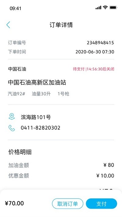 一汽大众车联安卓版截图0