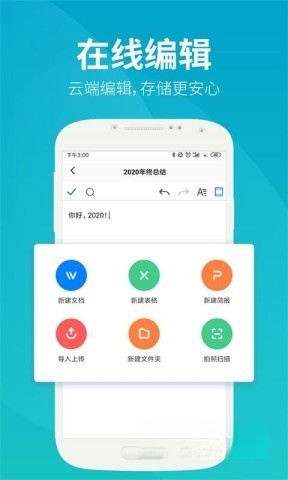 永中文档截图0