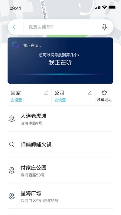 一汽大众车联安卓版截图1