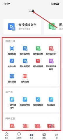 永中文档