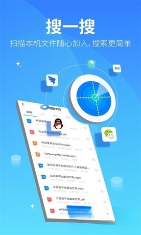 永中文档截图2