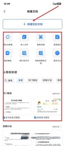 永中文档