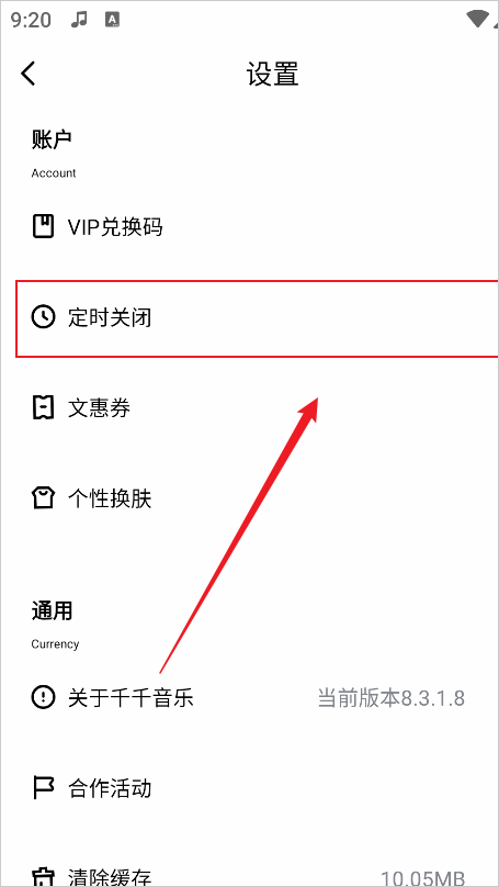 千千音乐2025最新版