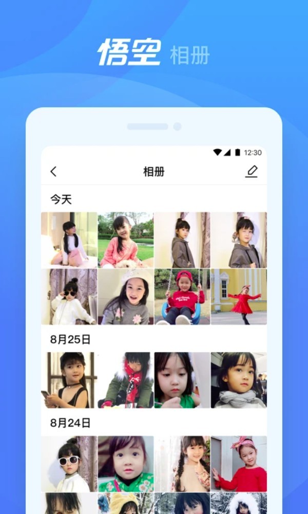 悟空机器人截图4