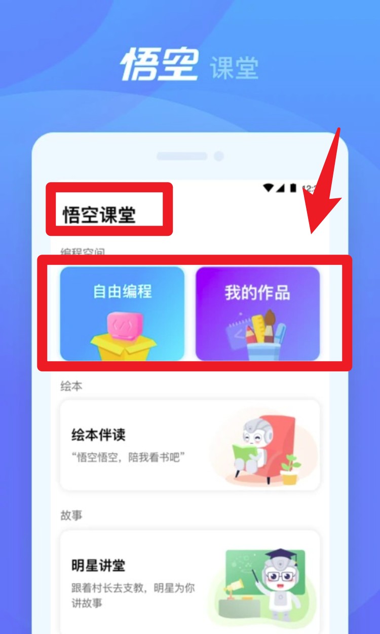 悟空机器人