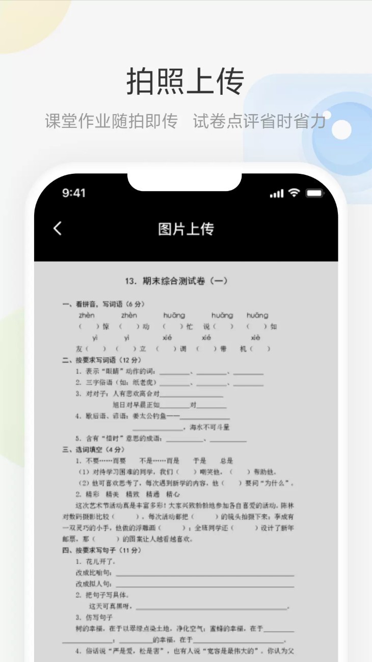 艺云白板免费版截图2