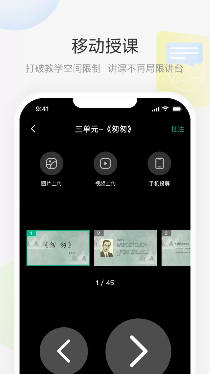 艺云白板免费版截图0