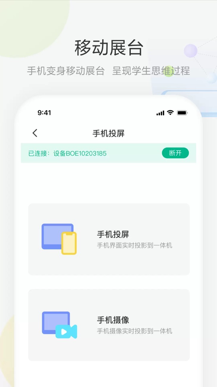 艺云白板免费版截图3