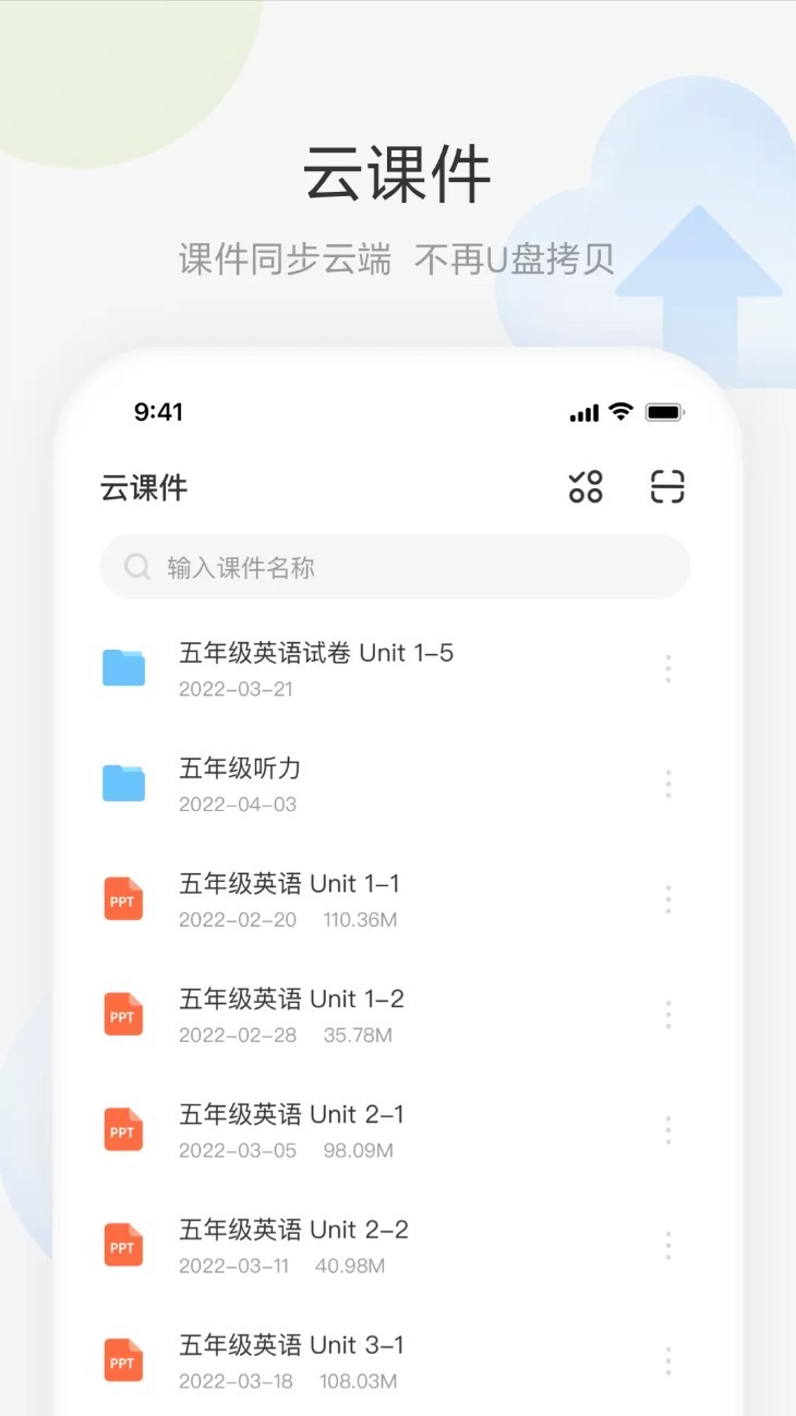 艺云白板免费版截图1