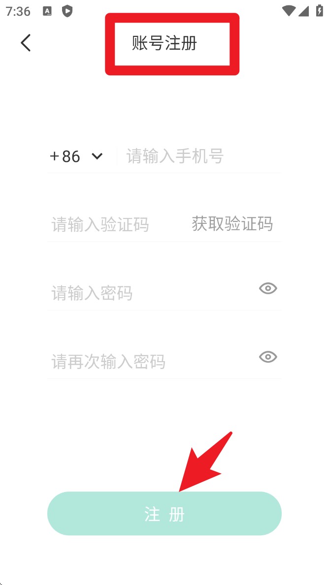 艺云白板免费版