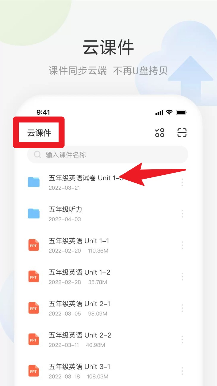艺云白板免费版