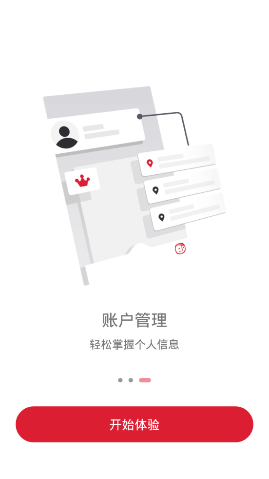 顺丰速运免费版