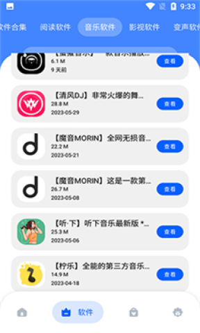 冷心口袋截图2