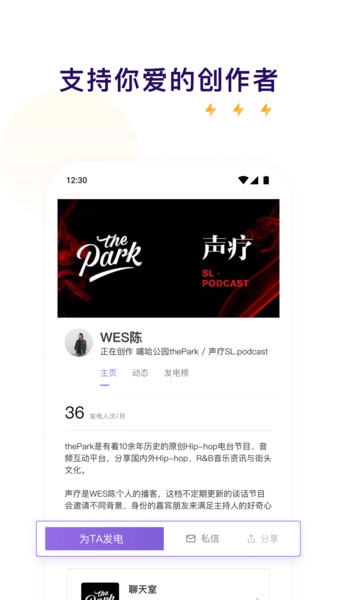 爱发电免费版截图2